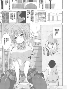 [爱弹幕汉化组] (C96) [八木崎銀座 (八神秋一)] WILD STUDENT (ラブライブ!)_02