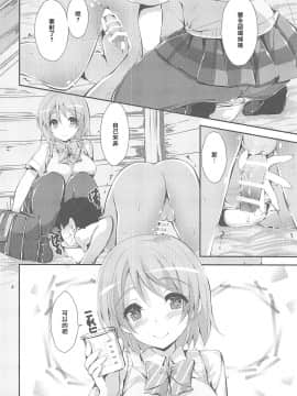 [爱弹幕汉化组] (C96) [八木崎銀座 (八神秋一)] WILD STUDENT (ラブライブ!)_03