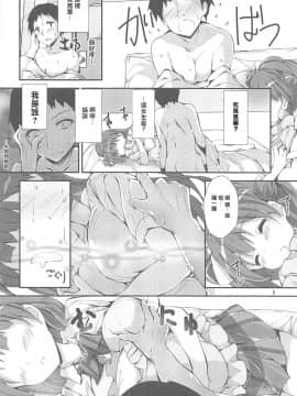 [爱弹幕汉化组] (C96) [八木崎銀座 (八神秋一)] WILD STUDENT (ラブライブ!)_07