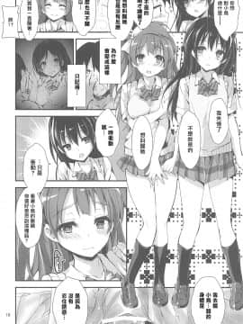 [爱弹幕汉化组] (C96) [八木崎銀座 (八神秋一)] WILD STUDENT (ラブライブ!)_09