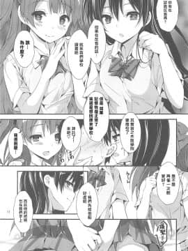 [爱弹幕汉化组] (C96) [八木崎銀座 (八神秋一)] WILD STUDENT (ラブライブ!)_10