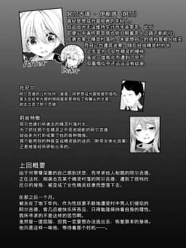 [熊崎玉子汉化组] [すらいむのかんむり (かんむり)] 罰として堕ちてゆく -後編- [DL版]_02