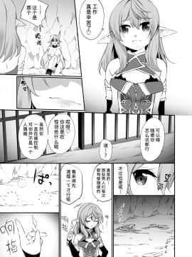 [熊崎玉子汉化组] [すらいむのかんむり (かんむり)] 罰として堕ちてゆく -後編- [DL版]_06