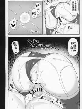 [靴下汉化组] (C97) [ふらいでぃっしゅ (じゃっこ)] 爆乳糸目シスターおねショタ修練録 (ボンバーガール)_19