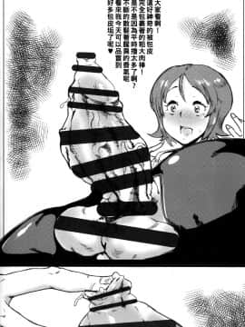 [黑条汉化] (C87) [にくにくイタリアン (秋草ぺぺろん)] オオモリオカワリ (ハピネスチャージプリキュア!)_04