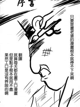 [零星汉化组] (COMIC1☆7) [想詰め (串カツ孔明)] 想詰めBOX XXV (まおゆう魔王勇者)_03