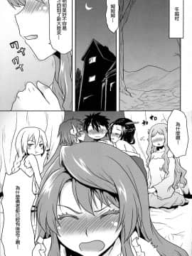 [零星汉化组] (COMIC1☆7) [想詰め (串カツ孔明)] 想詰めBOX XXV (まおゆう魔王勇者)_04