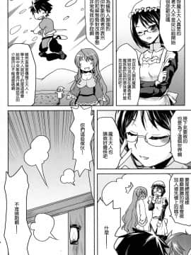 [零星汉化组] (COMIC1☆7) [想詰め (串カツ孔明)] 想詰めBOX XXV (まおゆう魔王勇者)_05