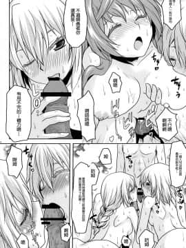 [零星汉化组] (COMIC1☆7) [想詰め (串カツ孔明)] 想詰めBOX XXV (まおゆう魔王勇者)_11