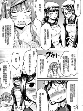 [零星汉化组] (COMIC1☆7) [想詰め (串カツ孔明)] 想詰めBOX XXV (まおゆう魔王勇者)_16