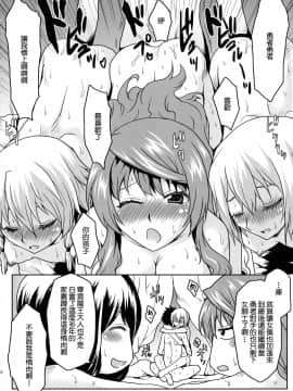 [零星汉化组] (COMIC1☆7) [想詰め (串カツ孔明)] 想詰めBOX XXV (まおゆう魔王勇者)_23