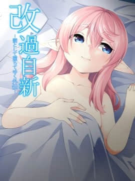[熊崎玉子汉化组] [すらいむのかんむり (かんむり)] 罰として堕ちてゆく -外伝- [DL版]_01