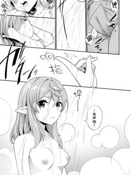 [熊崎玉子汉化组] [すらいむのかんむり (かんむり)] 罰として堕ちてゆく -外伝- [DL版]_02
