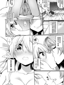 [熊崎玉子汉化组] [すらいむのかんむり (かんむり)] 罰として堕ちてゆく -外伝- [DL版]_05