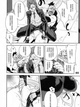[爱弹幕汉化组] (C75) [方角屋 (南北、東西)] ROUND 03 (ストリートファイター)_07