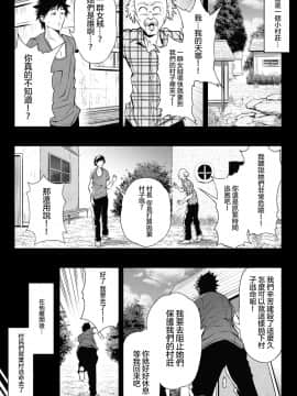 [沒有漢化] [ソリュウ] 巨大女盗賊団_02