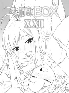 [零星汉化组] [想詰め (串カツ孔明)] 想詰めBOX XXII (アクセル・ワールド) [DL版]_03