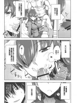 [爱弹幕汉化组] (C97) [ですぱら (鐶九朗)] 大井催眠Re:2 (艦隊これくしょん -艦これ-)_05