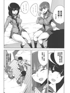 [爱弹幕汉化组] (C97) [ですぱら (鐶九朗)] 大井催眠Re:2 (艦隊これくしょん -艦これ-)_11