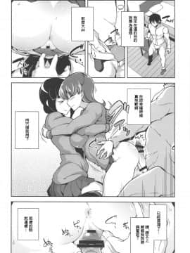 [爱弹幕汉化组] (C97) [ですぱら (鐶九朗)] 大井催眠Re:2 (艦隊これくしょん -艦これ-)_15