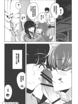 [爱弹幕汉化组] (C97) [ですぱら (鐶九朗)] 大井催眠Re:2 (艦隊これくしょん -艦これ-)_23