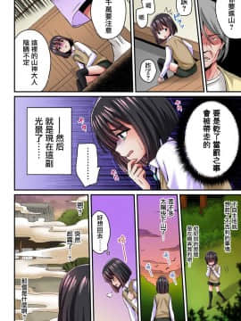 [瑞树汉化组] [千ノ森まいたけ] あやかし交配奇譚～おなかに沁みわたる熱い種～ 1 [DL版]_03