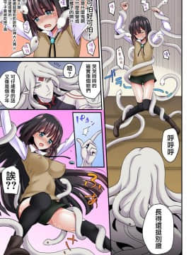 [瑞树汉化组] [千ノ森まいたけ] あやかし交配奇譚～おなかに沁みわたる熱い種～ 1 [DL版]_06