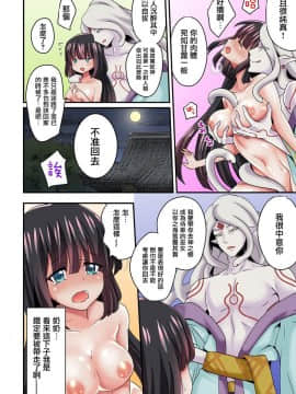 [瑞树汉化组] [千ノ森まいたけ] あやかし交配奇譚～おなかに沁みわたる熱い種～ 1 [DL版]_25