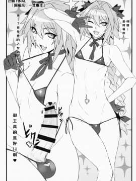 [牛肝菌汉化] (C93) [バンサンカン (ばん!)] 鯖缶+おまけクリアファイル (Fate╱Grand Order)_16