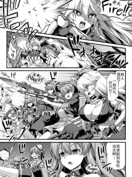 [再会洋深汉化组] [悪転奏進 (黒糖ニッケ)] 艦娘着妊コロラド出産雌牛プレイ | 舰娘着任 科罗拉多出产奶牛play (艦隊これくしょん -艦これ-) [DL版]_03