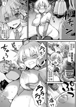 [再会洋深汉化组] [悪転奏進 (黒糖ニッケ)] 艦娘着妊コロラド出産雌牛プレイ | 舰娘着任 科罗拉多出产奶牛play (艦隊これくしょん -艦これ-) [DL版]_25
