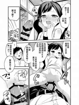 [零食汉化组] [シンセカイセット (菖蒲)] 離れ島の島むすめ [DL版]_08