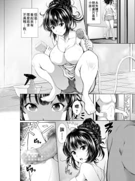 [爱弹幕汉化组] [伊藤屋本舗] 今夜ねとられちゃいます!_05