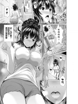 [爱弹幕汉化组] [伊藤屋本舗] 今夜ねとられちゃいます!_06
