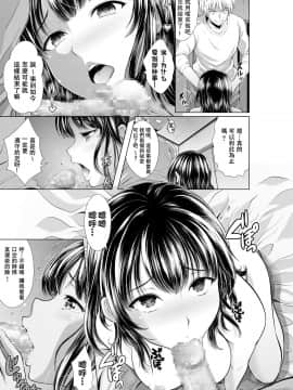 [爱弹幕汉化组] [伊藤屋本舗] 今夜ねとられちゃいます!_14