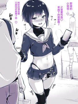 [瑞树汉化组] [まいた計画 (千ノ森まいたけ)] 男の娘BOX [DL版]_02