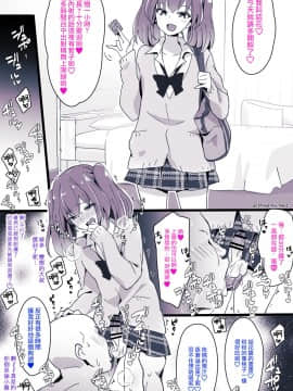 [瑞树汉化组] [まいた計画 (千ノ森まいたけ)] 男の娘BOX [DL版]_09