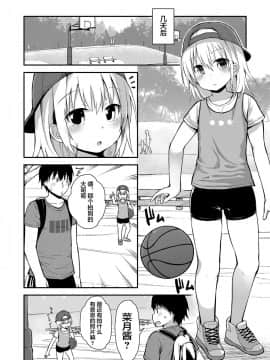 [不可视汉化] [藤坂リリック] キミを撮らせて (ワルいこになっちゃった?) [DL版]_04