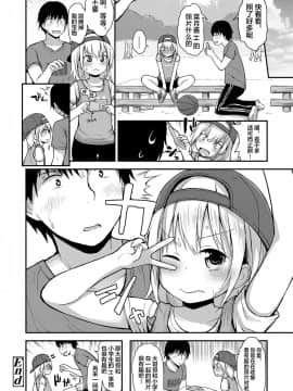 [不可视汉化] [藤坂リリック] キミを撮らせて (ワルいこになっちゃった?) [DL版]_20