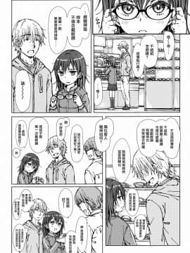 [山樱汉化] [超平板小娘電視台 (ほっけうるふ)] ××_03