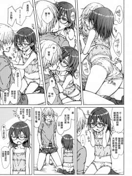 [山樱汉化] [超平板小娘電視台 (ほっけうるふ)] ××_10
