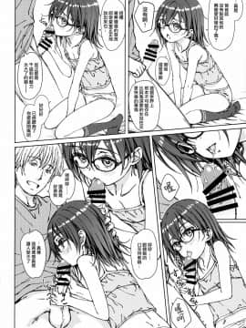 [山樱汉化] [超平板小娘電視台 (ほっけうるふ)] ××_11