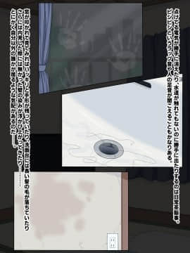 [秘密結社ヴァニタス (にぜ)] 女幽霊でイくっ!_003_CG_03