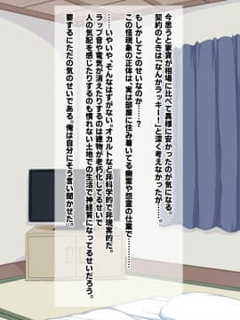 [秘密結社ヴァニタス (にぜ)] 女幽霊でイくっ!_004_CG_04