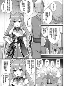 [わさびもち (ももさわ)] 刻晴ちゃんが部下をシゴキまくる本 (原神) [山樱汉化]_03
