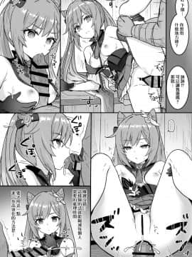 [わさびもち (ももさわ)] 刻晴ちゃんが部下をシゴキまくる本 (原神) [山樱汉化]_14