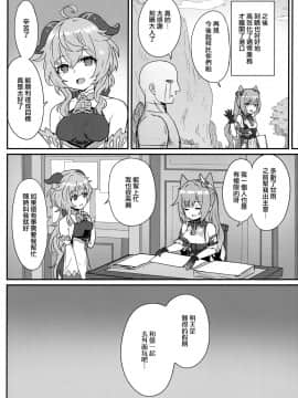 [わさびもち (ももさわ)] 刻晴ちゃんが部下をシゴキまくる本 (原神) [山樱汉化]_20