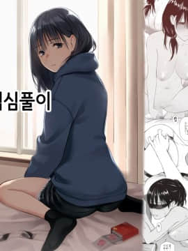 [チーム☆ラッキー] 姪と暇つぶし [韓国翻訳]