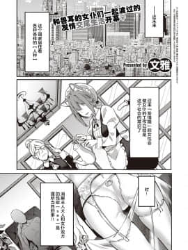 [文雅] 発情子犬アカネちゃん (コミック エグゼ 29) [中国翻訳] [DL版]_UBZD_201_01