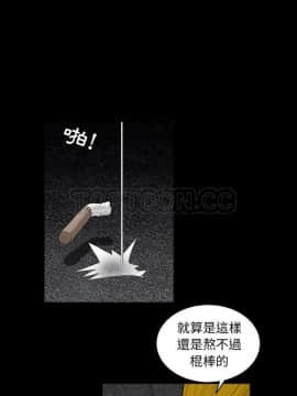 枷鎖 1-64話[完結]_58_7752